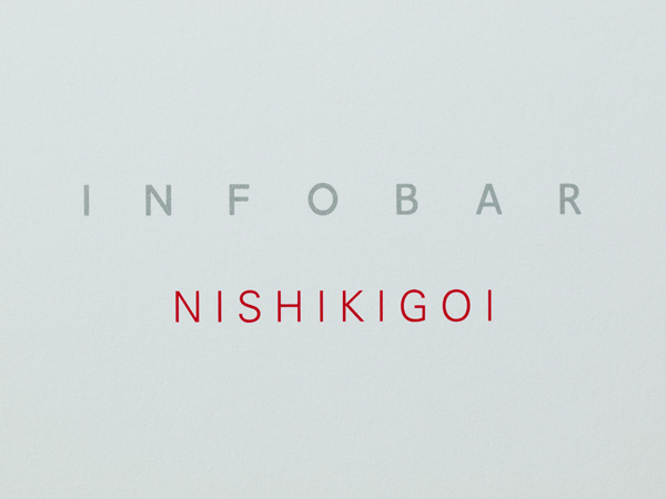 INFOBAR NISHIKIGOI