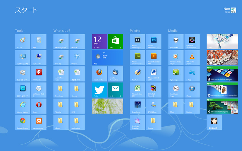 Windows 8 の「スタート」